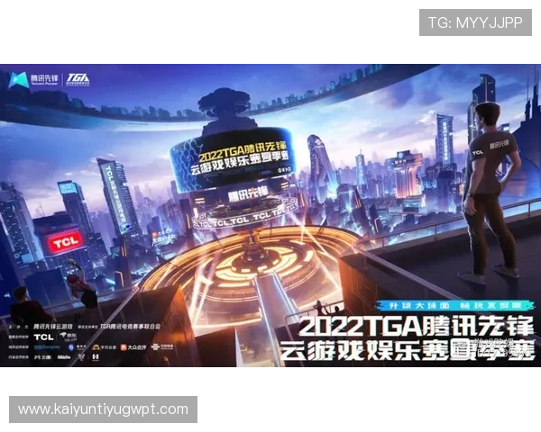 开云中国在游戏内容创新与用户体验提升方面的最新实践分享