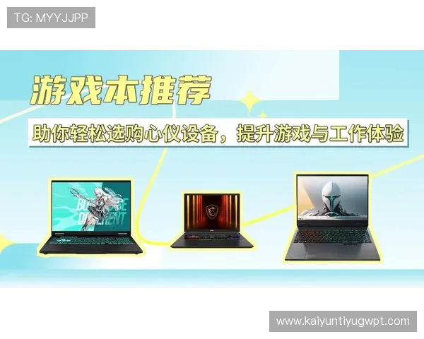 开云KY电子游戏平台多样化游戏类型推荐，满足不同玩家的娱乐需求与体验提升