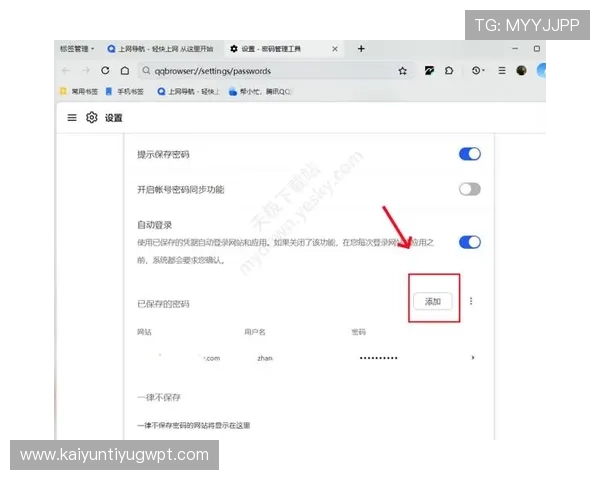 开云Kaiyun电脑版官网介绍游戏内丰富的社交互动功能