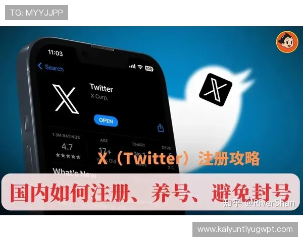 开云注册平台最新注册政策与注意事项，确保账号安全无忧