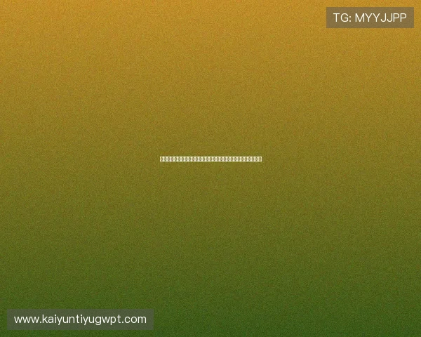 开运的网址有哪些助你在关键时刻转危为安的最有效网络资源推荐