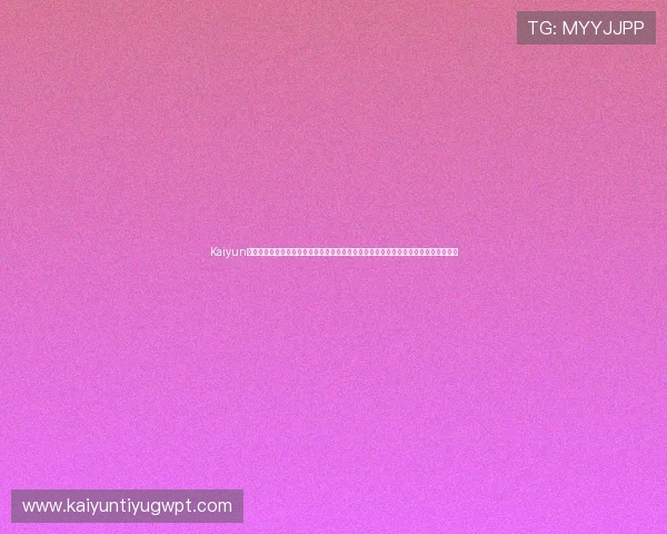 Kaiyun开云官方下载最新版本更新内容及下载安装教程，确保玩家第一时间体验最新游戏功能