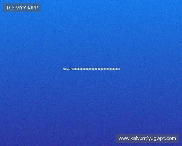 Kaiyun开云现金开户流程详解帮助玩家快速安全完成账户注册与资金入金指南