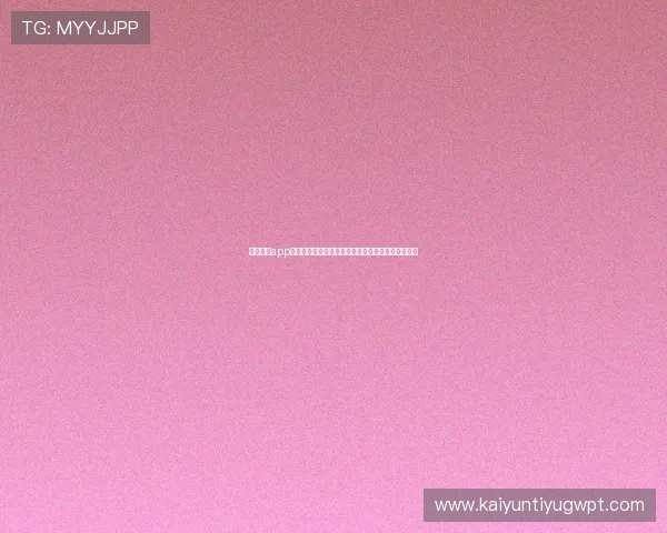 云开体育app靠谱不，用户体验与安全保障方面的真实评价与建议