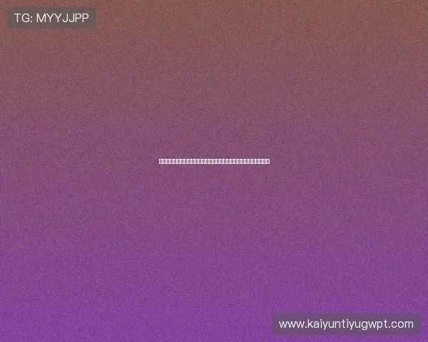如何通过开云体育下载地址快速注册登录，享受优质体育赛事直播体验